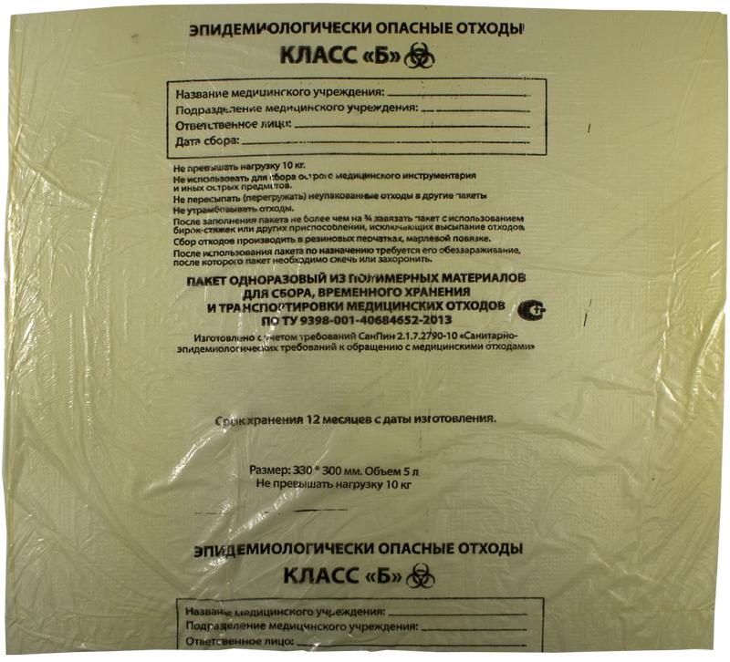 Пакеты для утилизации медицинских отходов кл.Б желтые 330х300 мм, 6л. пл.10 мкм