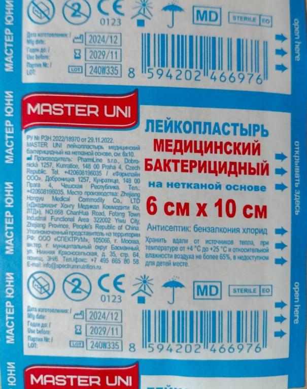 ������������� ������������� 6�10 ��, �� �������� ������ (��:50 �� ��:5000��) ��������� (MASTER UNI)