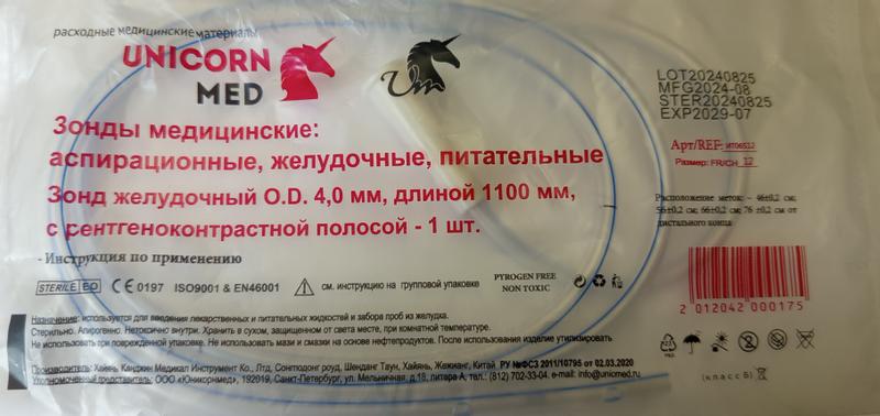     CH/FR 12 110 ,    / Unicornmed