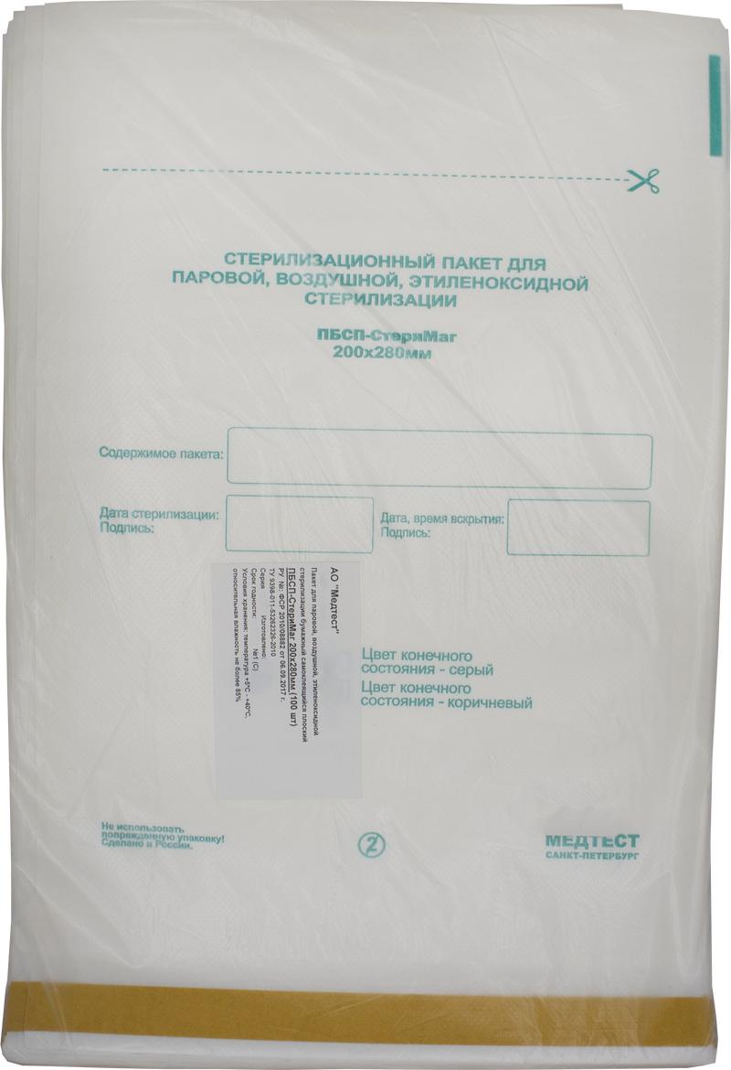Пакет для стерилизации 200 х 280 мм из влагопрочной бумаги с индикатором ПБСП