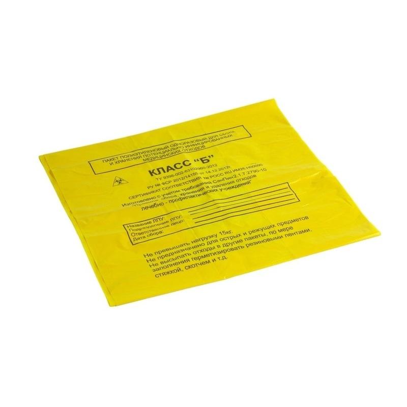 Пакеты для утилизации медицинских отходов кл.Б желтые 500х600мм, 30л, пл. 8мкм