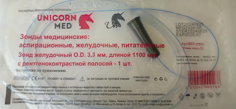     CH/FR 10 110    /Unicornmed